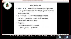 047 Лабораторные и инструментальные методы исследования