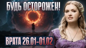 ЗАПУСКАЮТ ЦИКЛ 2026 ГОДА ЭТОЙ ЦИВИЛИЗАЦИИ.Прогноз знакам зодиака