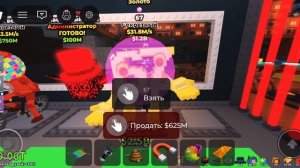 мне выпал 67 67 67