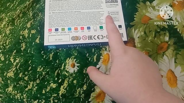 Пластилин Гамма Классический 12 Цветов 2026 Году 25 Января смотреть онлайн