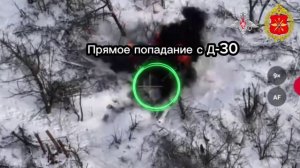 Боевая работа расчета Д-30 «Южной» ГрВ