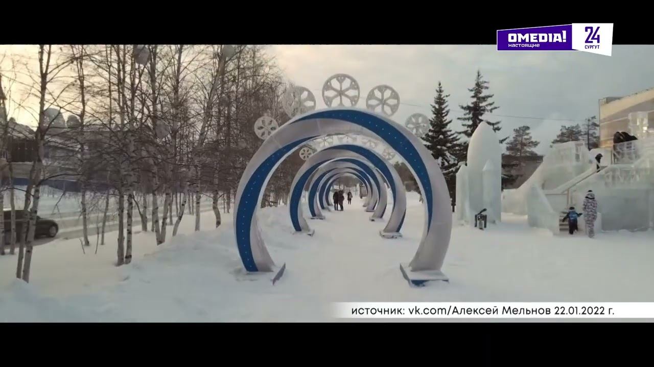 Актировки по новым критериям: как сургутяне встретили поправки в предельных значениях температур смотреть онлайн