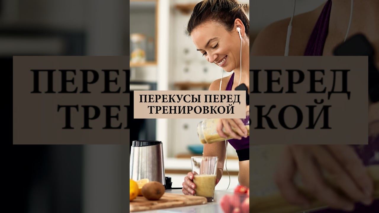 ❤️ КАКИЕ ПЕРЕКУСЫ ПОМОГУТ ПОХУДЕТЬ ⁉️ХУДЕЕМ БЕЗ ГОЛОДА. #похудение #похудеть #снижениевеса #диета смотреть онлайн