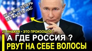 Это случилось...А где Россия? Запад ждал Получил совсем другое.