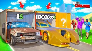 ВЫБЕРИ КОНТЕЙНЕР БОМЖА ИЛИ БОГАЧА! ЖИГА ИЛИ БЭТМОБИЛЬ? БИТВА ЗА КОНТЕЙНЕРЫ В ГТА 5 ОНЛАЙН