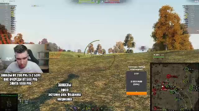 Танки на заказ смотреть онлайн