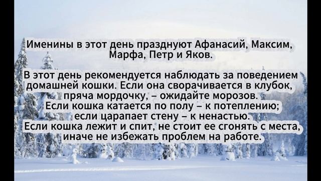 Народные приметы на 26 января 2026 года: что нельзя делать в Ермилов день смотреть онлайн