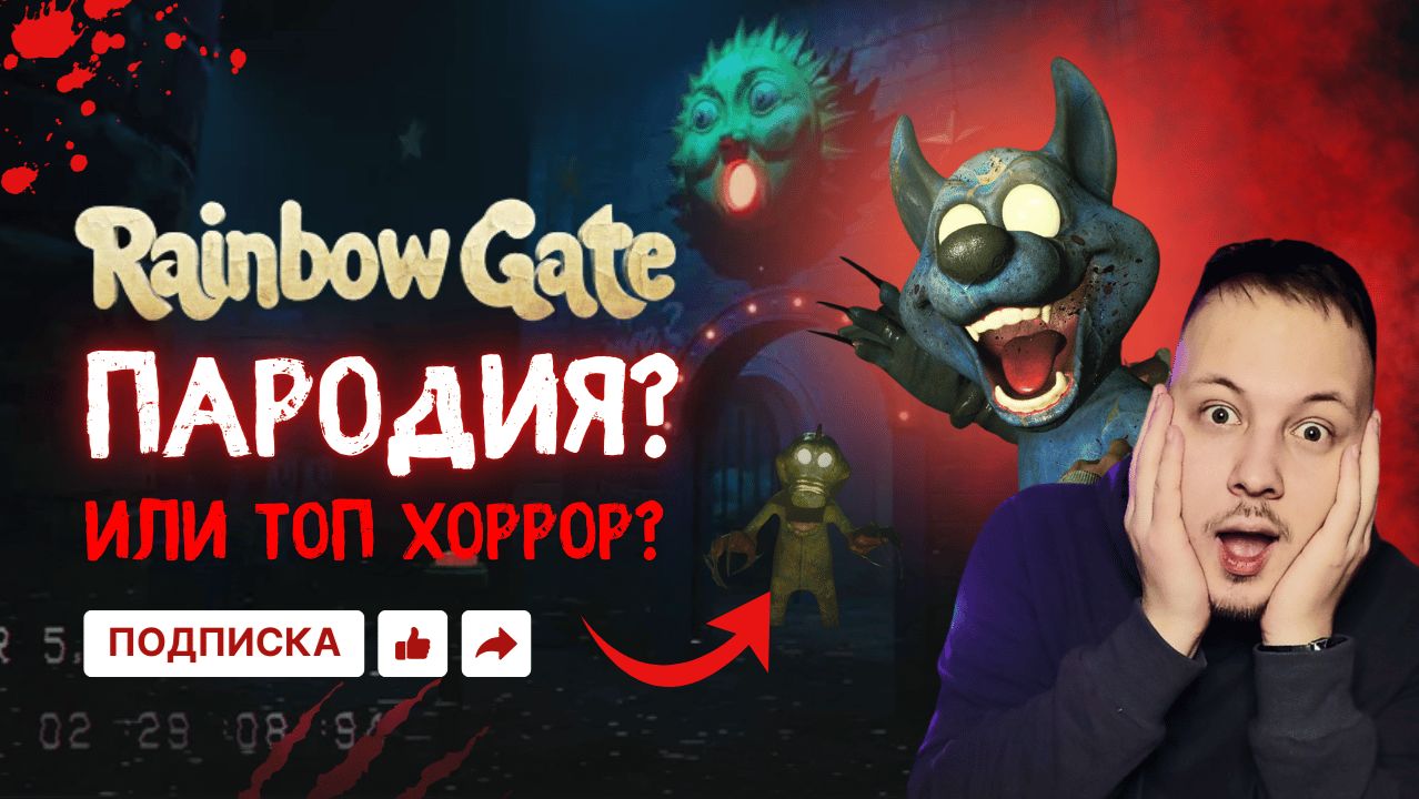 RAINBOW GATE ОБЗОР - ЖАЛКАЯ ПАРОДИЯ ФНАФ или РЕАЛИСТИЧНЫЙ ТОП ХОРРОР? #демоигры #игры #хоррор #фнаф смотреть онлайн