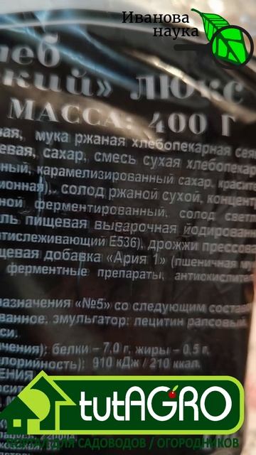 Яд на вашей кухне! Бородинский хлеб - это обман! смотреть онлайн