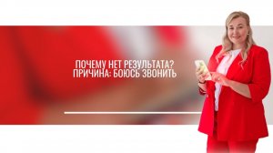 Страх звонков. Виктория Иванова