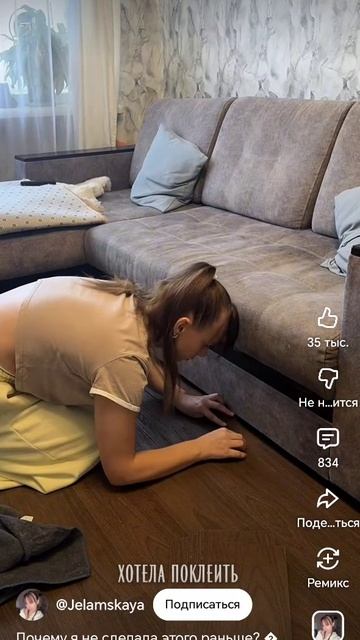 Самоклеящийся ламинат. смотреть онлайн