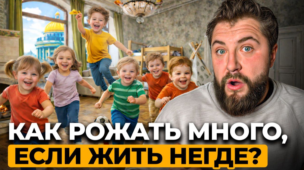 Почему НОВОСТРОЙКА, если есть ЦЕНТР ПЕТЕРБУРГА? | Про Питер Недвижимость смотреть онлайн