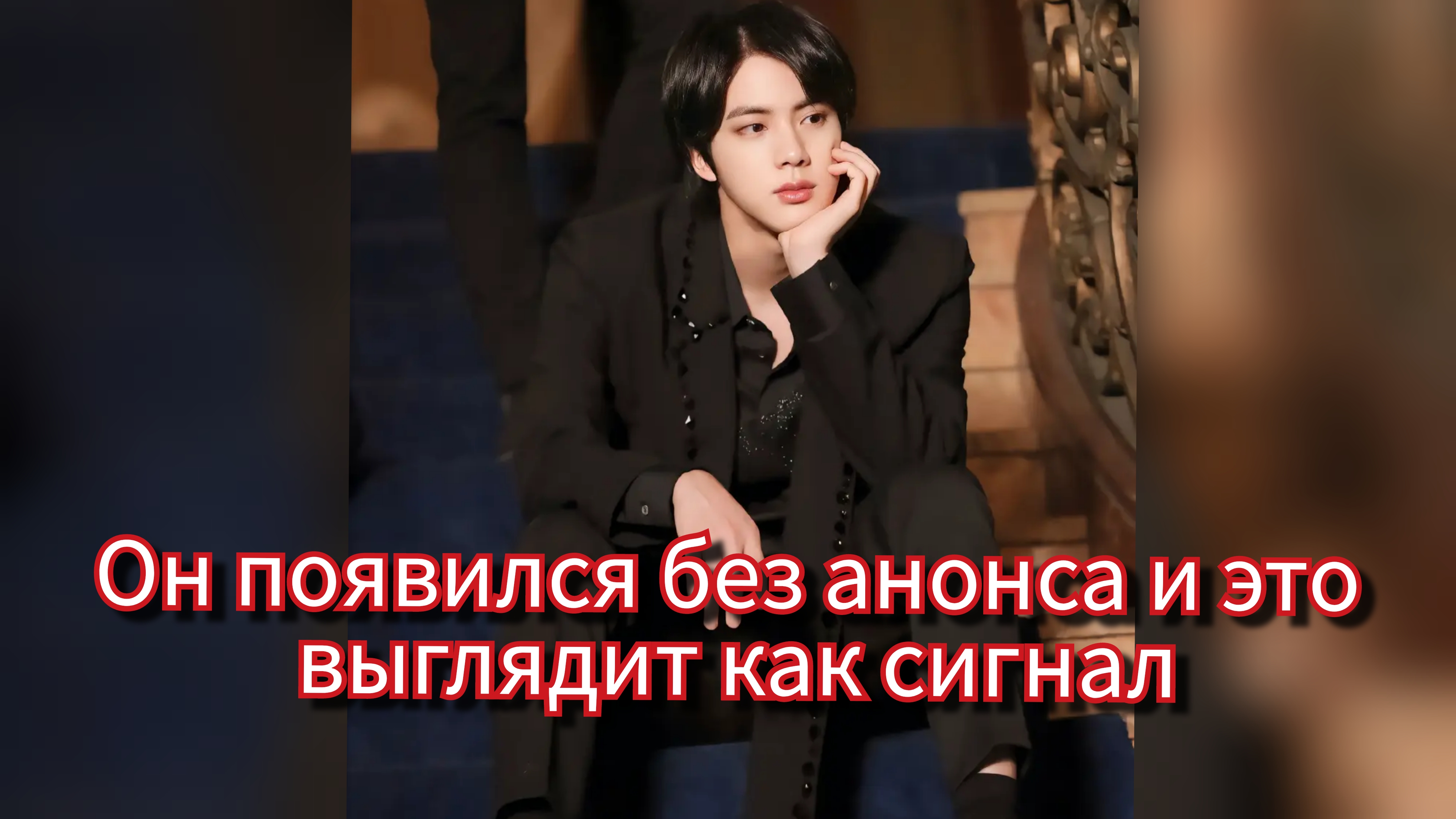 ✈️ Джин в Инчхоне.Это старт новой эры BTS? смотреть онлайн