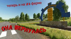 Ягодное, Farming Simulator 25 , Продолжаю развивать ферму 5️⃣ (БЕЗ КОММЕНТАРИЕВ)