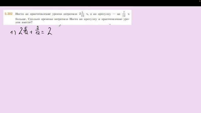 Задание 5.302 (Л) смотреть онлайн