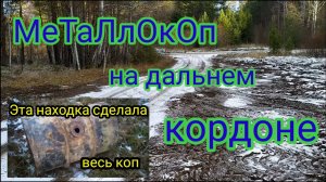 МЕТАЛЛОКОП выходного ДНЯ