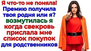 Истории из жизни|Свекровь расписала|Аудио рассказы|Аудиокниги слушать онлайн|Жизненные истории