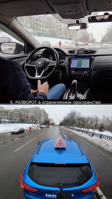 Как выполнить РАЗВОРОТ в ограниченном пространстве? Маршрут ГИБДД смотреть онлайн