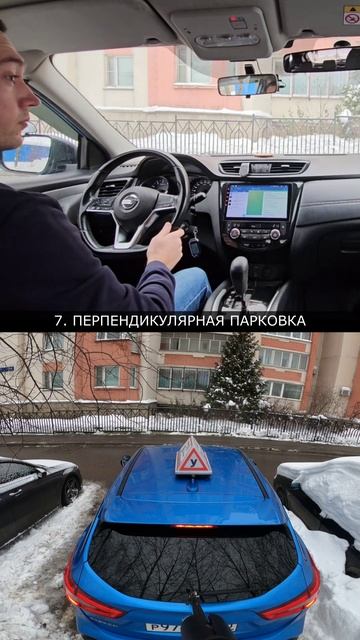 Как правильно выехать из ПЕРПЕНДИКУЛЯРНОЙ ПАРКОВКИ? Маршрут ГИБДД смотреть онлайн