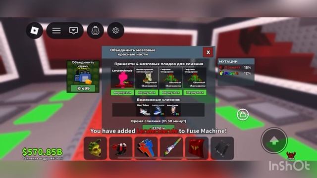 СЭММИ ДОБАВИЛ ЦУНАМИ В «УКРАДИ БРЕЙНРОТ» И ВЕРНУЛ ФЬЮЗ МАШИНУ смотреть онлайн