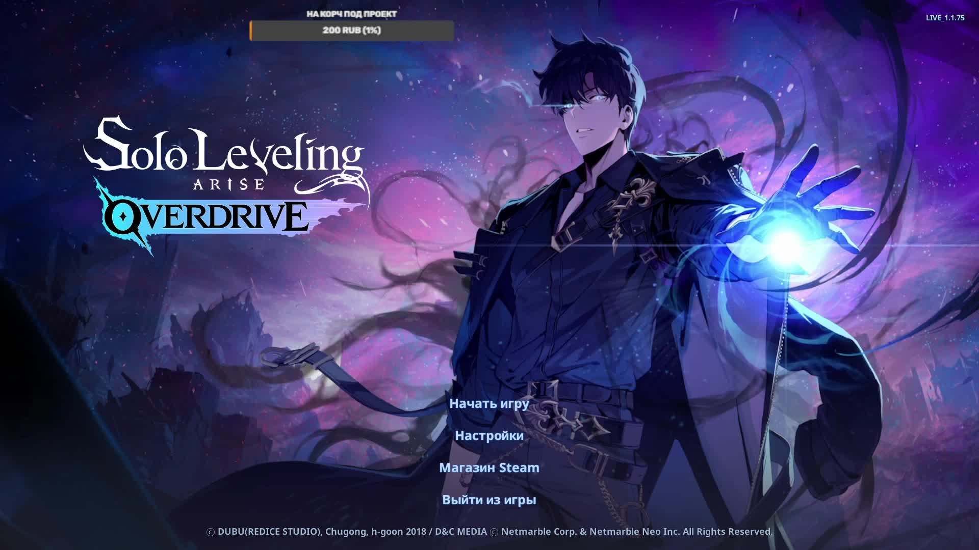 Solo Leveling Arise OVERDRIVE часть 4 развиваем способности монарха смотреть онлайн
