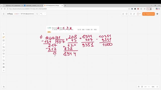 Задание 5.299 (К) смотреть онлайн