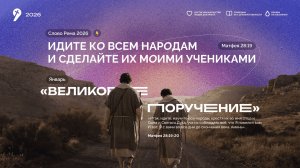 Воскресное Богослужение 25.01.26