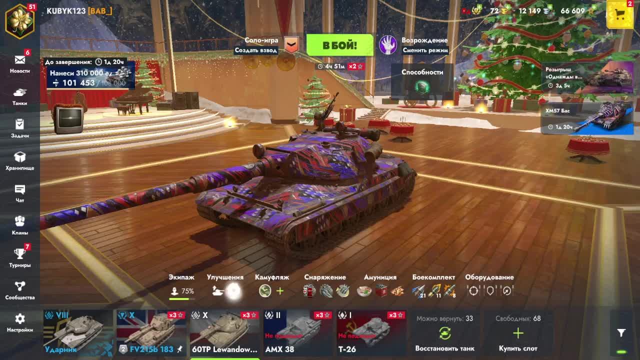 tanki malenkie