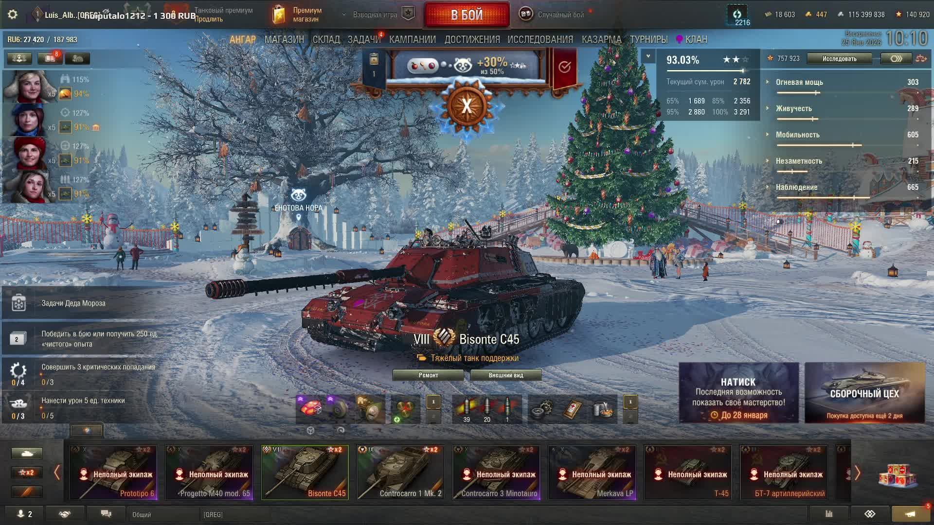 Мир Танков. Натуралы в танки не играют. Отметки на премах. Bisonte C45, старт 93,03% смотреть онлайн