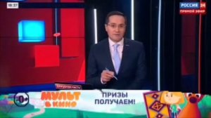 Мульт в кино анонс