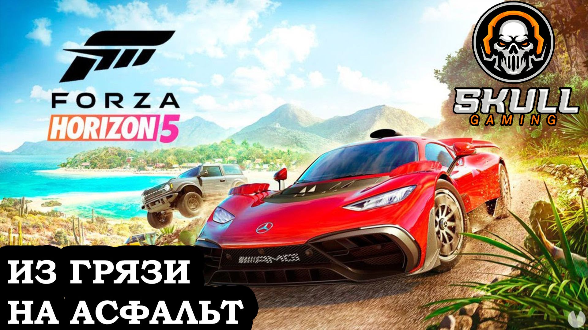 FORZA HORIZON 5. Играю с подписчиками. STREAM!!! #forzahorizon5 смотреть онлайн
