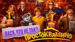 ПРОСТОКВАШИНО. Это вам не мультик! Когда доят по полной