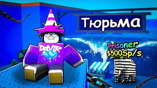 😱 Я ПОПАЛ В ТЮРЬМУ ДЛЯ БРЕЙНРОТОВ В СБЕГИ ОТ ЦУНАМИ И СПАСИ БРЕЙНРОТОВ смотреть онлайн