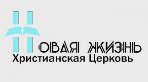 Воскресное Богослужение 25.01.2026