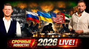 Закулисные переговоры России и Украины? Варианты окончание войны из истории