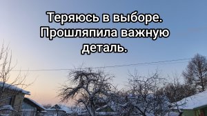 Мои покупки. Почему закрыла фильм?