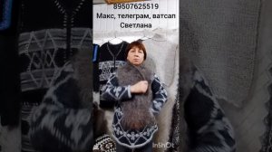 25.01.26.Пуховые платки, косынки, носки, варежки, следы, жилетки,стельки, чуни,кофта, перчатки