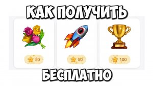 Бесплатные подарки и звезды в Телеграм? Проверка приложений в Telegram