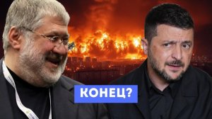 Коломойский раскрывает тайну вся Украина под угрозой, арест танкера, героя судят.