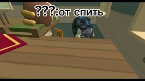 кто такой Блю 3 часть