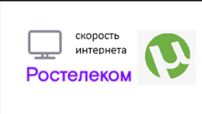 Скорость интернета и торрент программа.
