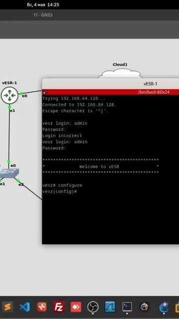 Начало работы на маршрутизаторе vESR. смотреть онлайн