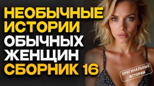 АУДИО РАССКАЗЫ | Истории из жизни. Слушать аудиорассказы