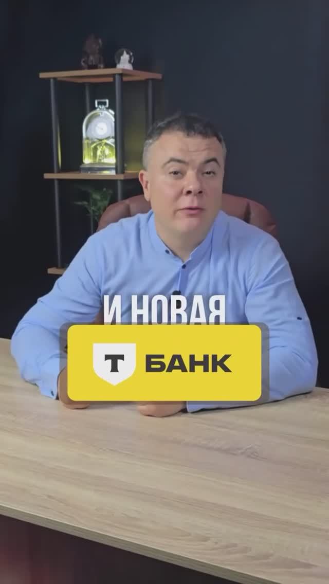 НОВАЯ СКРЫТАЯ СХЕМА Т-БАНКА! смотреть онлайн