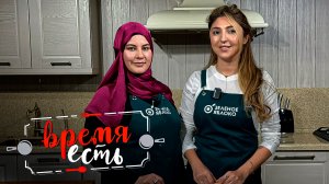 Время есть. Регина Шахмирзоева