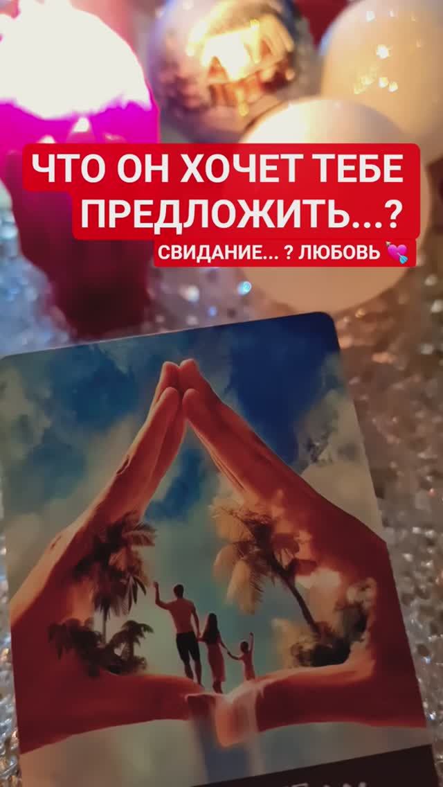 🙋🏽♂️ ЧТО ОН ХОЧЕТ ТЕБЕ ПРЕДЛОЖИТЬ ⁉️ смотреть онлайн
