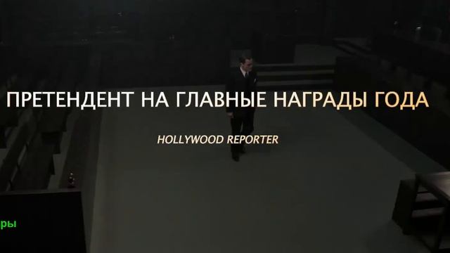 Нюрнберг. Фильм 2025. Русский трейлер фильма. Премьера 2026. смотреть онлайн