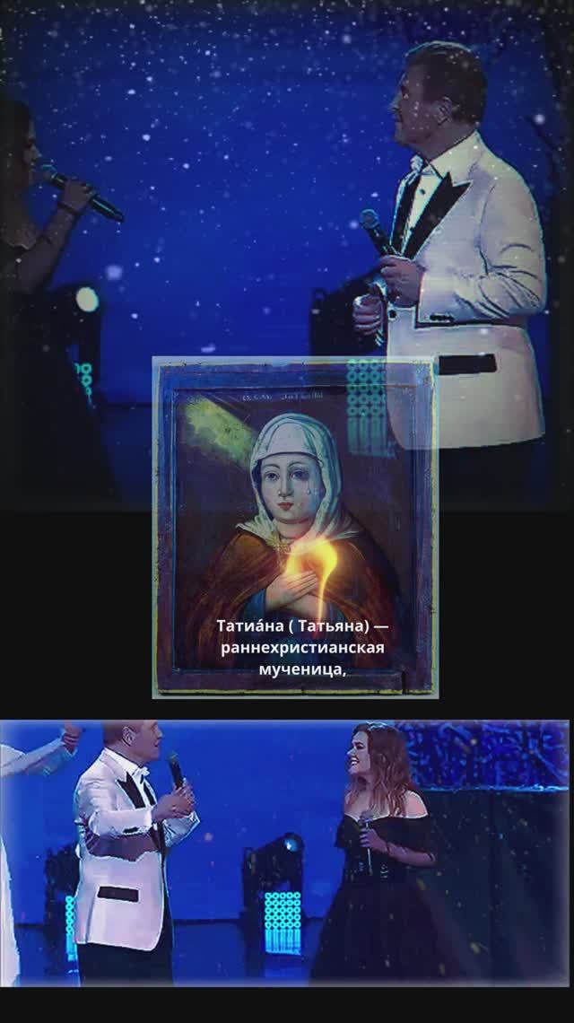 25 января Татьянин День и День студентов смотреть онлайн