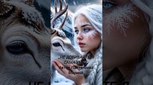 Не добивайте я сама умру