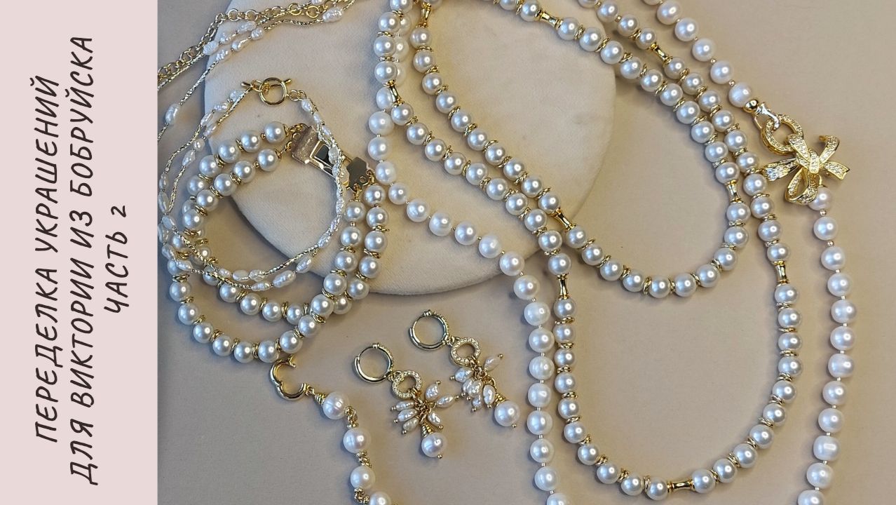 Переделка для Виктории из Бобруйска. Часть 2 смотреть онлайн